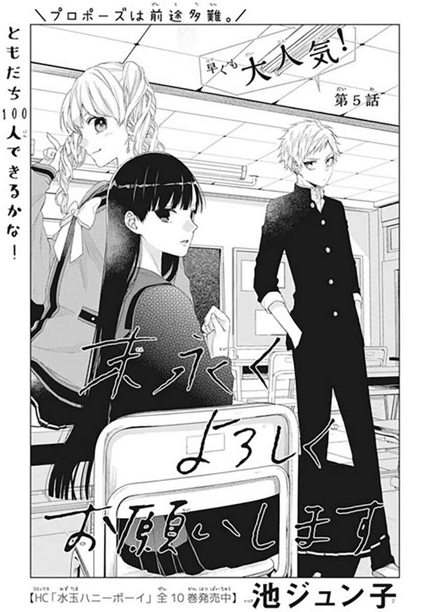 Page 2 Chapter 5 Together Forever