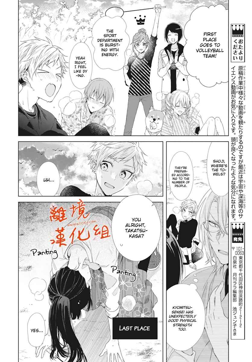 Page 18 Chapter 9 Together Forever