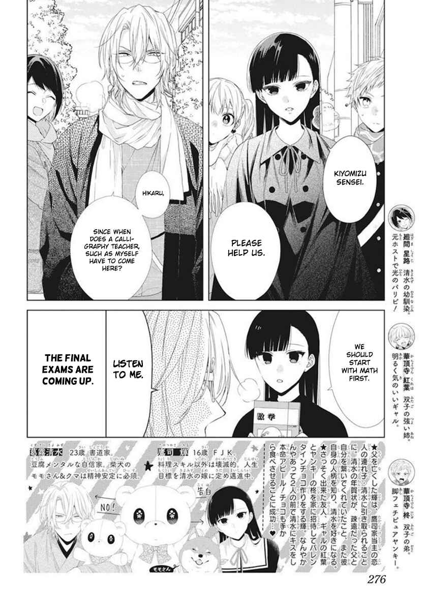 Page 3 Chapter 6 Together Forever