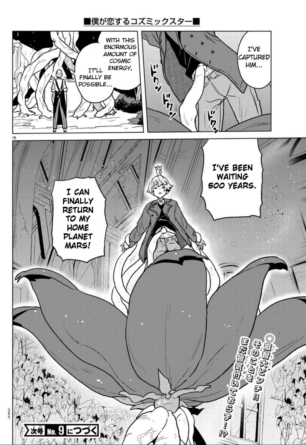 Page 18 Chapter 30 Boku ga Koisuru Cosmic Star