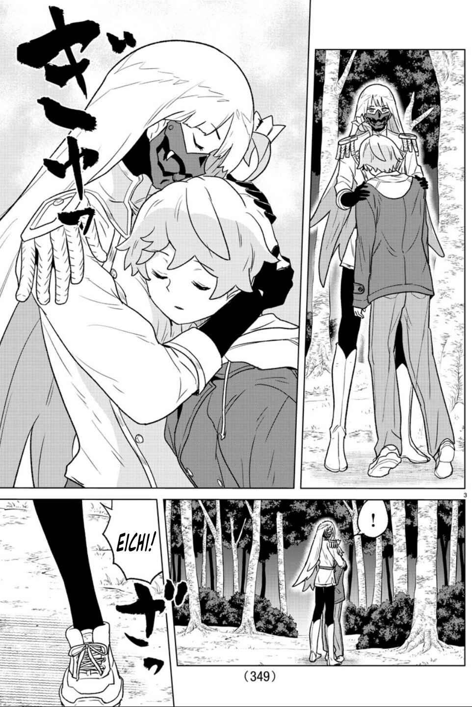 Page 3 Chapter 30 Boku ga Koisuru Cosmic Star