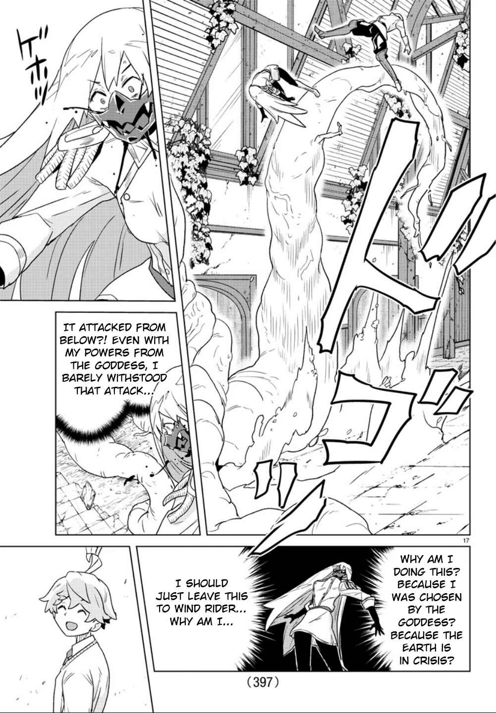 Page 17 Chapter 33 Boku ga Koisuru Cosmic Star