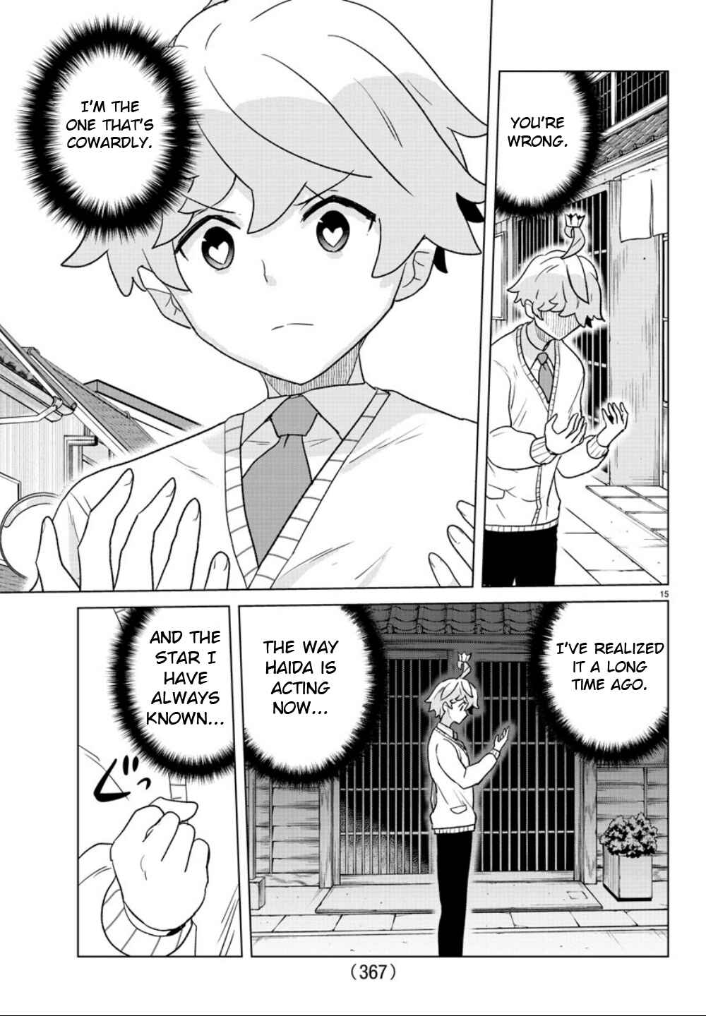 Page 15 Chapter 35 Boku ga Koisuru Cosmic Star