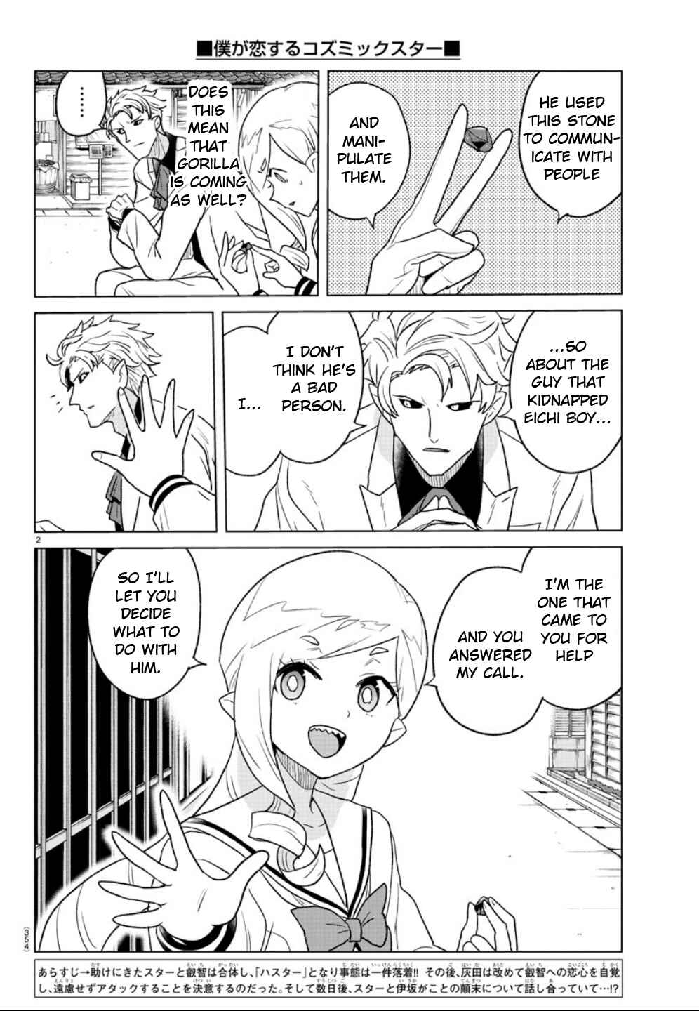 Page 2 Chapter 35 Boku ga Koisuru Cosmic Star