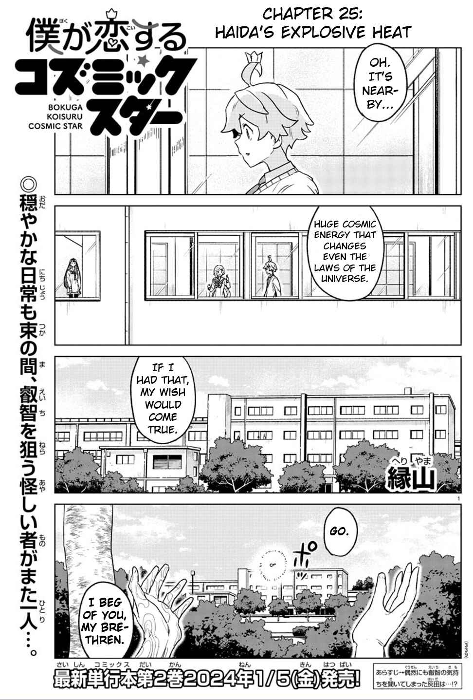 Page 1 Chapter 25 Boku ga Koisuru Cosmic Star
