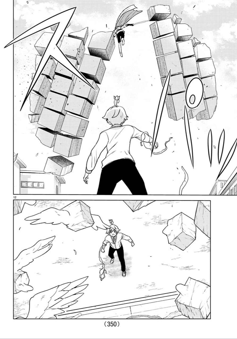 Page 12 Chapter 25 Boku ga Koisuru Cosmic Star