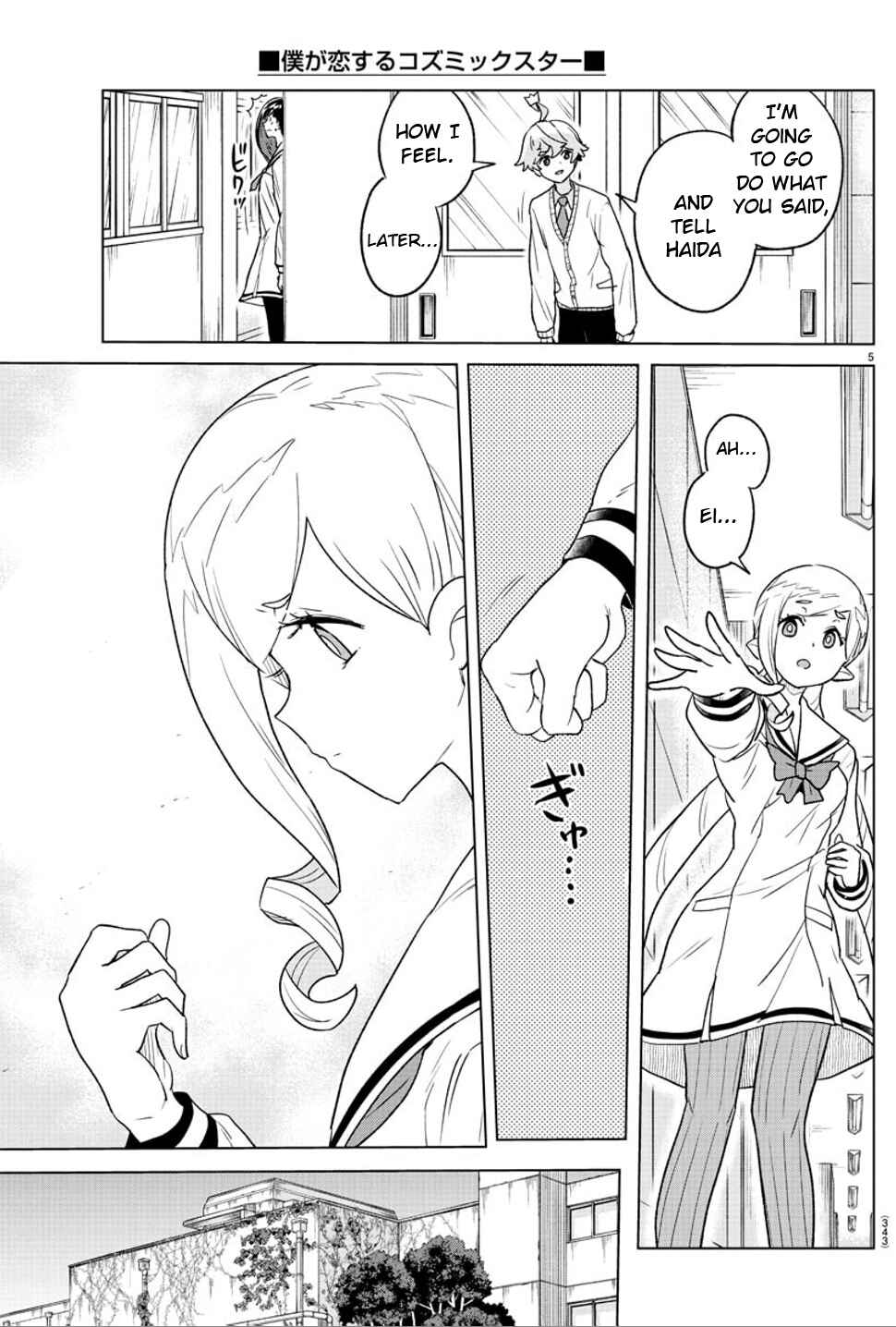 Page 5 Chapter 25 Boku ga Koisuru Cosmic Star