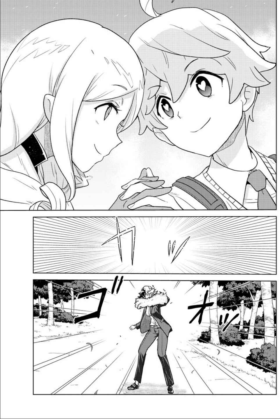 Page 15 Chapter 20 Boku ga Koisuru Cosmic Star