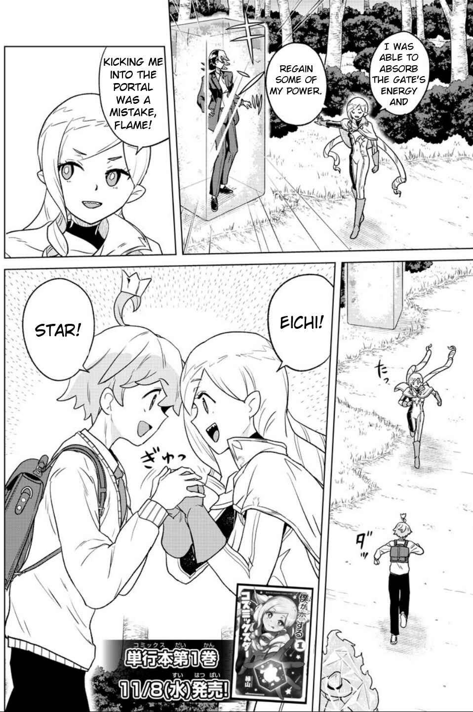 Page 2 Chapter 20 Boku ga Koisuru Cosmic Star