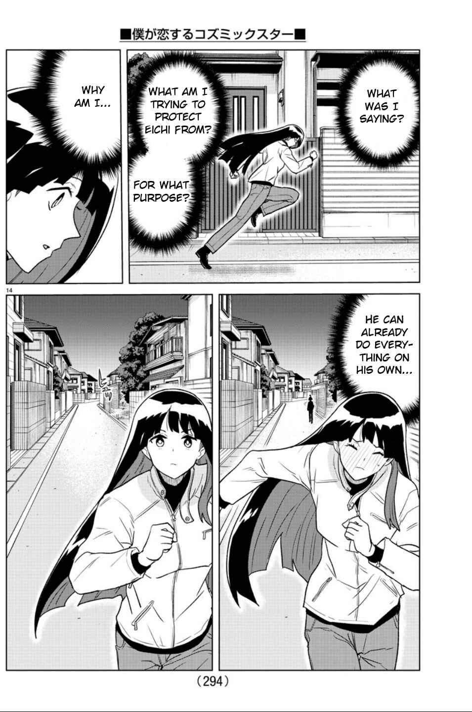 Page 15 Chapter 29 Boku ga Koisuru Cosmic Star