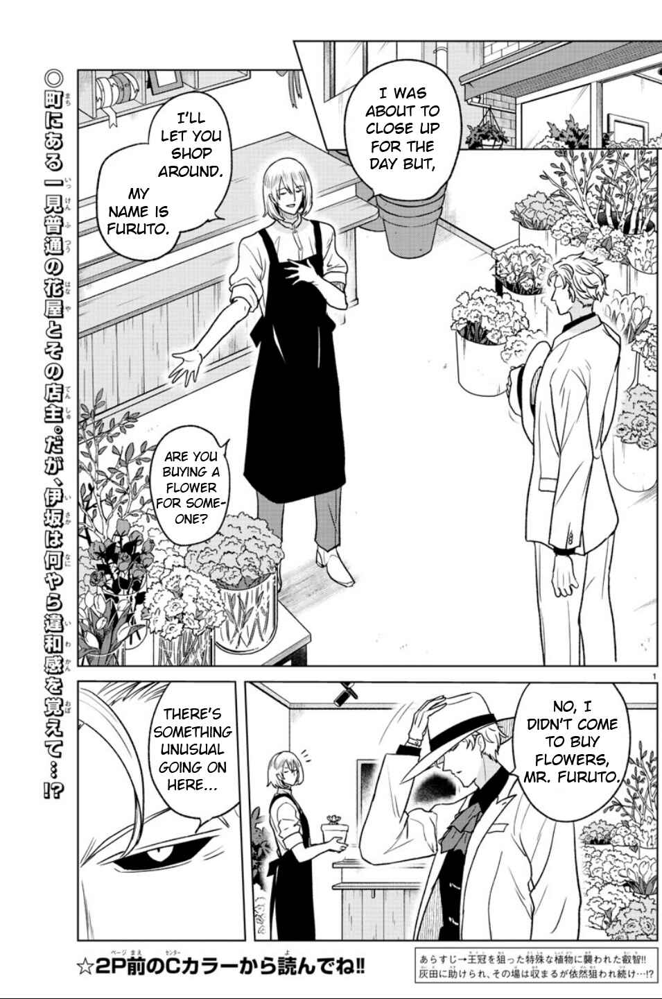 Page 2 Chapter 29 Boku ga Koisuru Cosmic Star