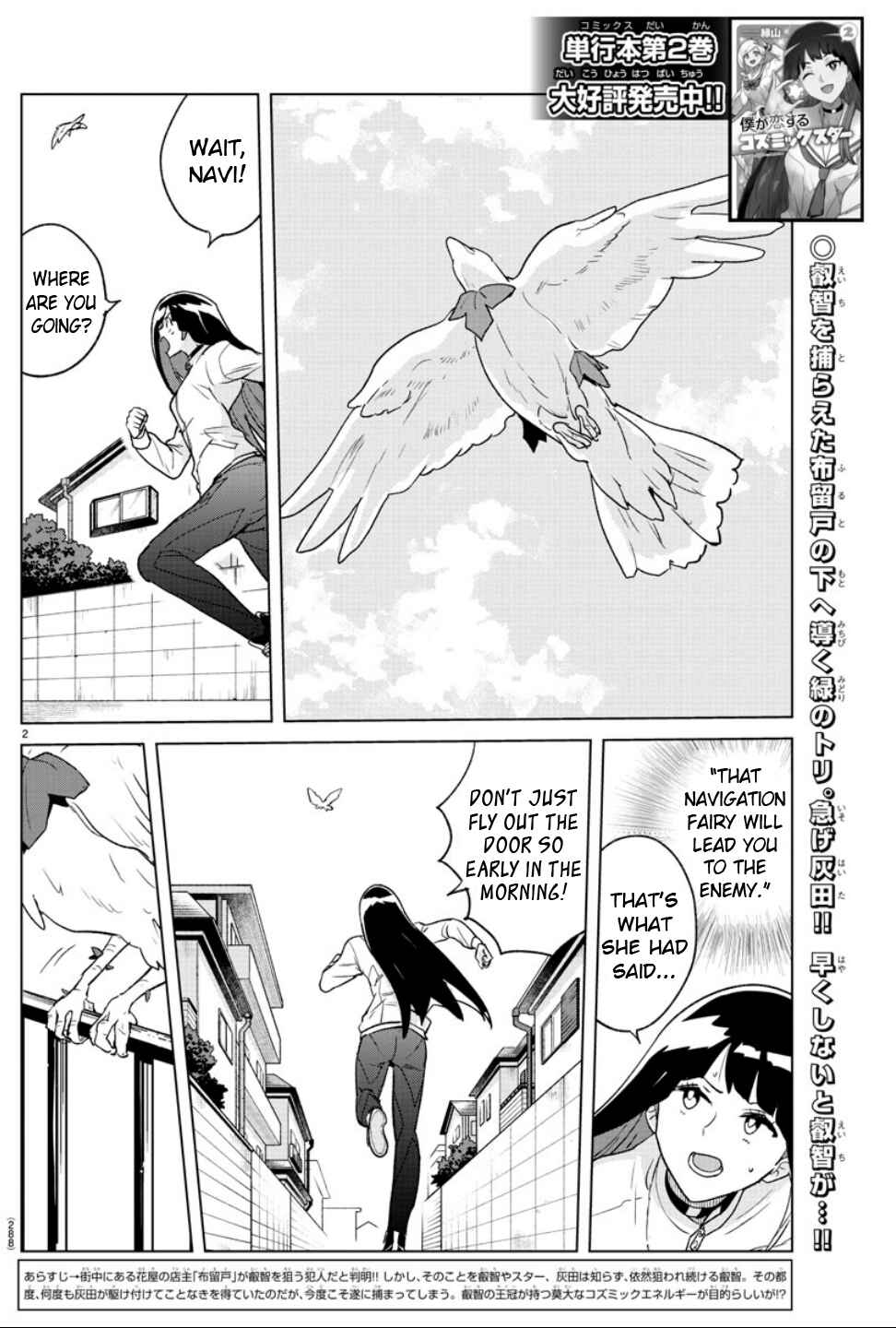 Page 2 Chapter 31 Boku ga Koisuru Cosmic Star