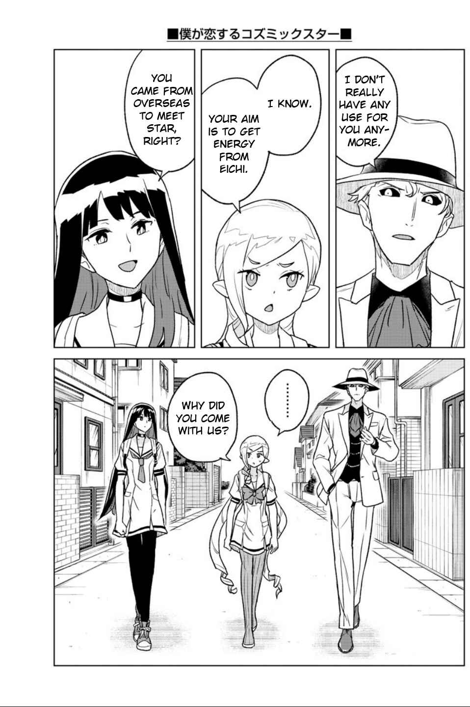 Page 3 Chapter 16 Boku ga Koisuru Cosmic Star
