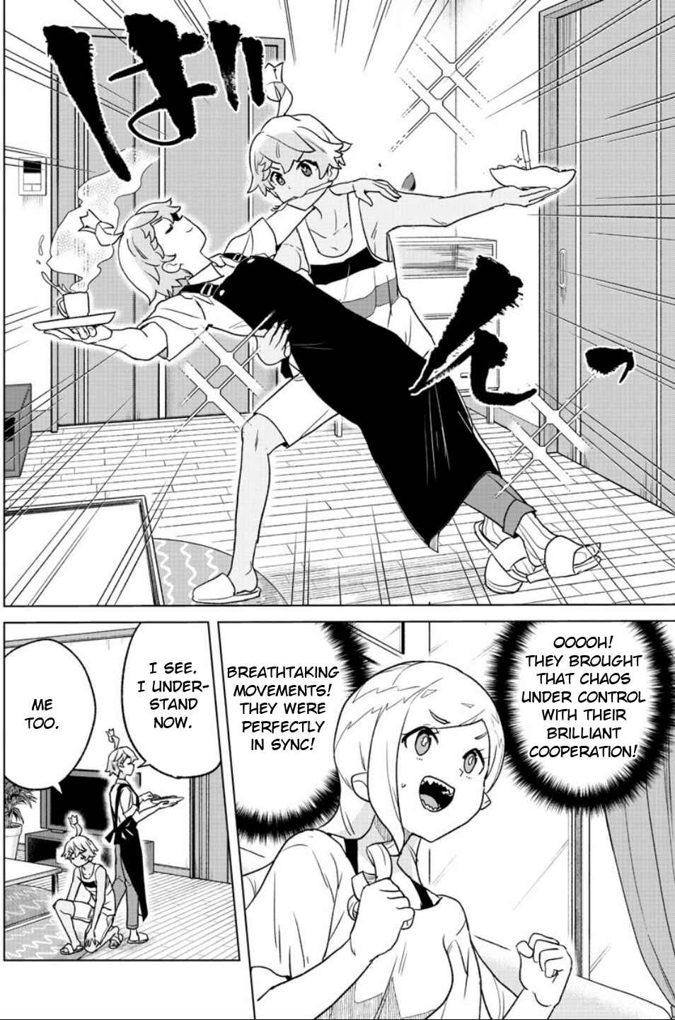 Page 16 Chapter 11 Boku ga Koisuru Cosmic Star
