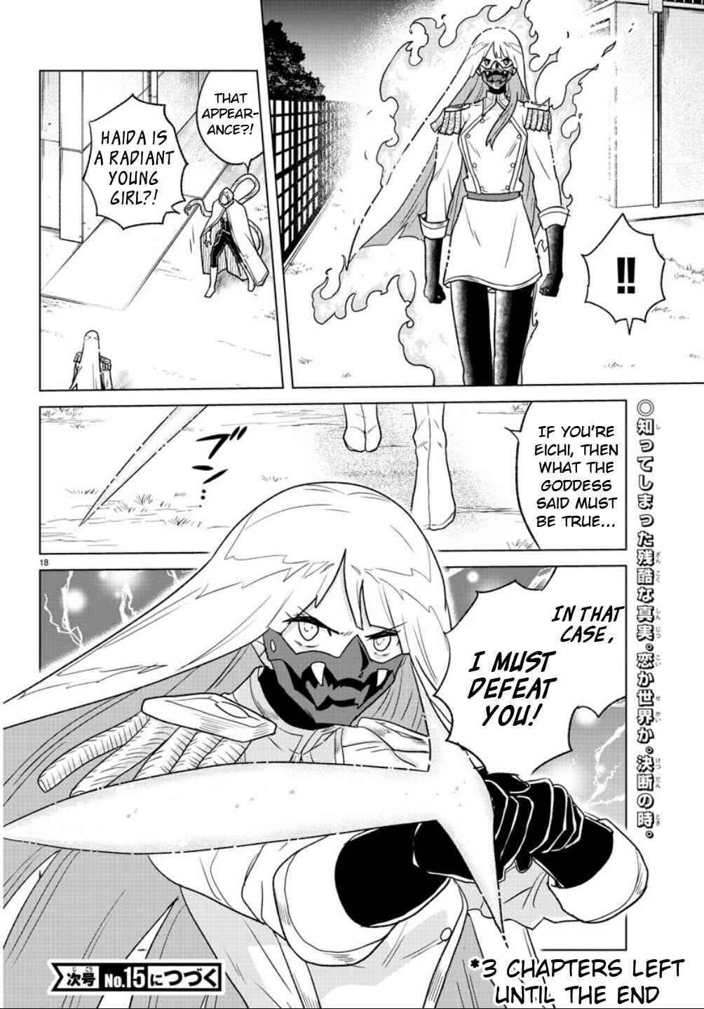 Page 18 Chapter 36 Boku ga Koisuru Cosmic Star