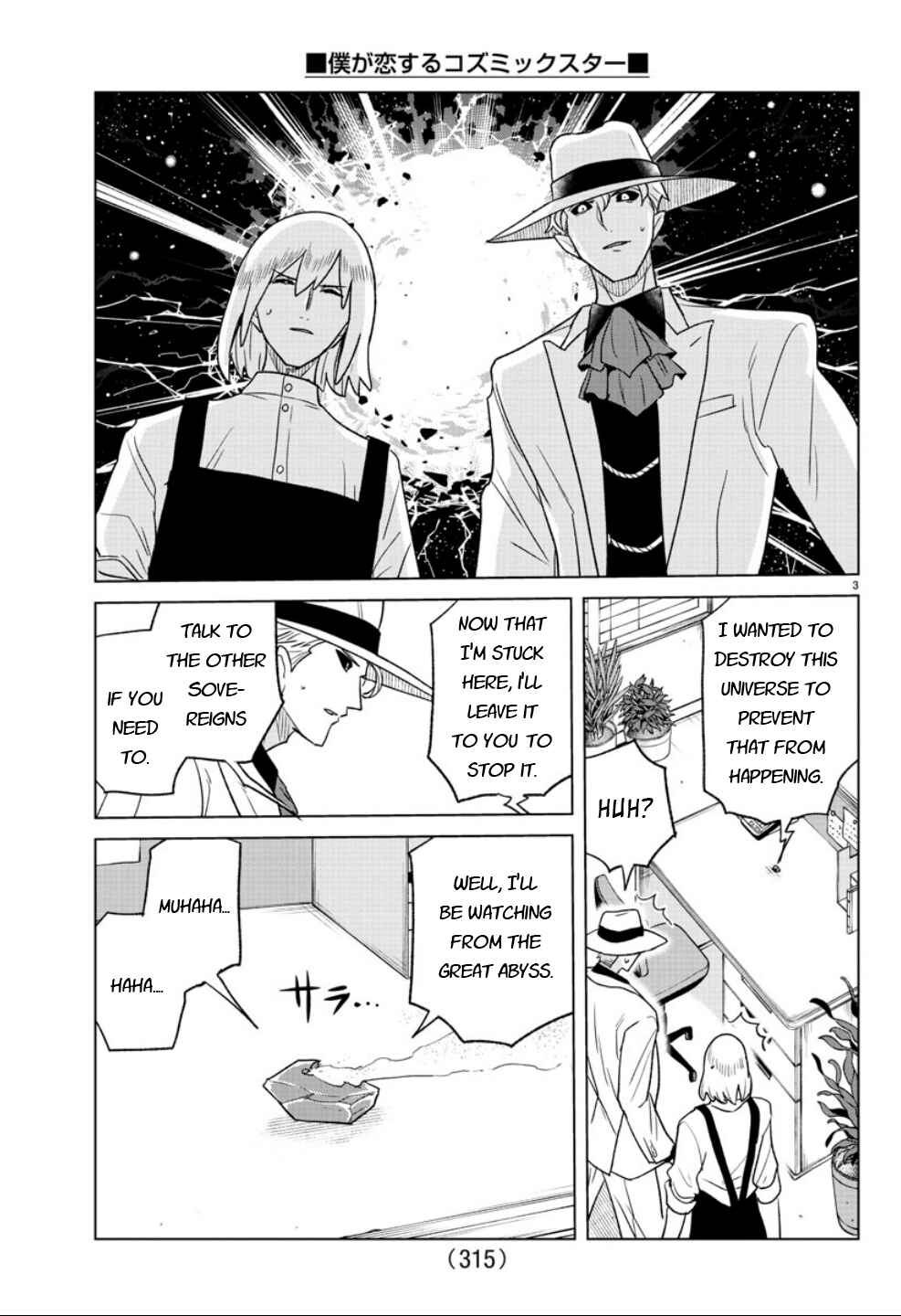 Page 3 Chapter 36 Boku ga Koisuru Cosmic Star