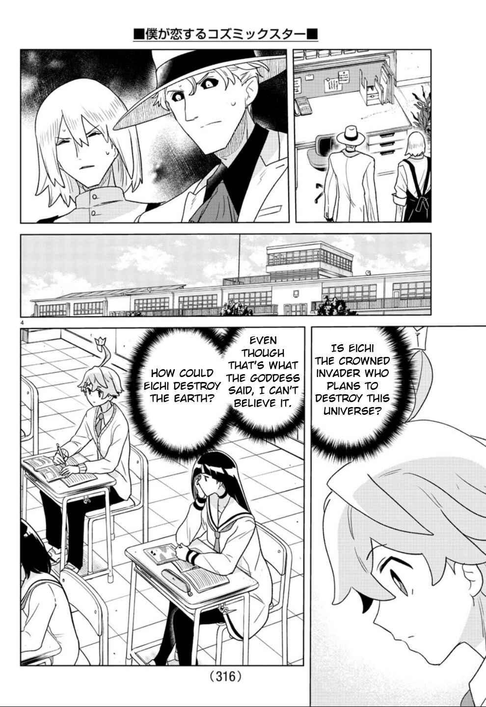 Page 4 Chapter 36 Boku ga Koisuru Cosmic Star