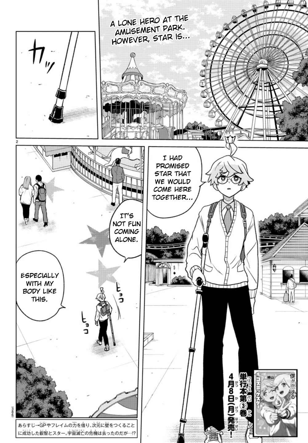 Page 2 Chapter 39 Boku ga Koisuru Cosmic Star