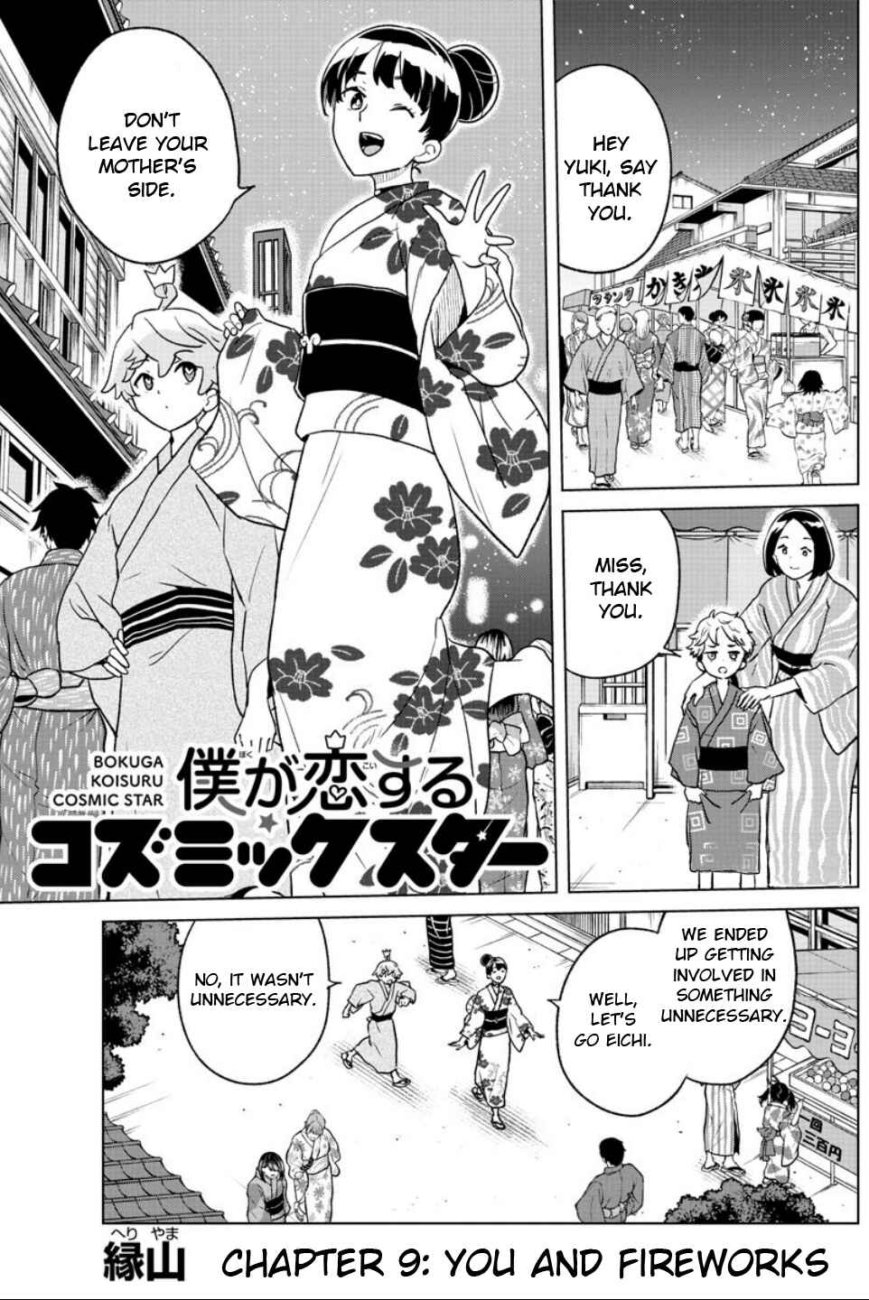 Page 1 Chapter 9 Boku ga Koisuru Cosmic Star