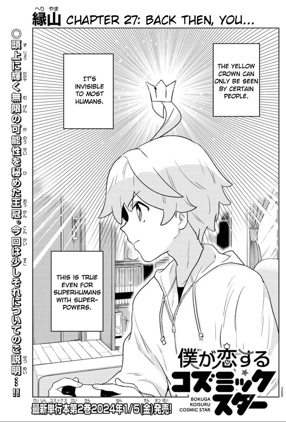 Page 1 Chapter 27 Boku ga Koisuru Cosmic Star