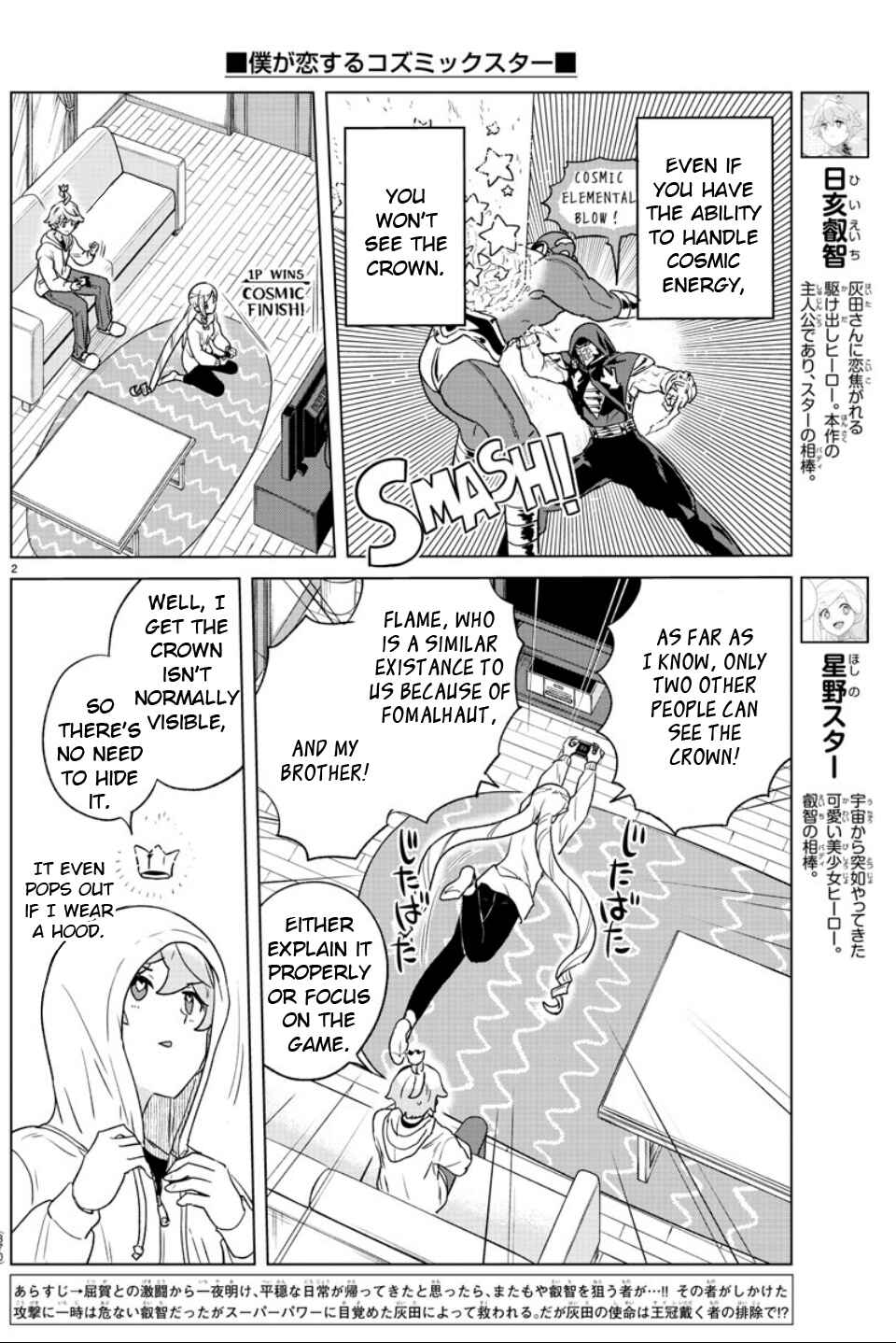 Page 2 Chapter 27 Boku ga Koisuru Cosmic Star
