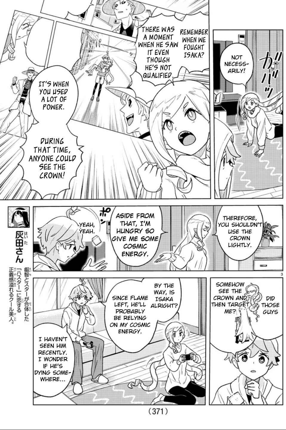 Page 3 Chapter 27 Boku ga Koisuru Cosmic Star