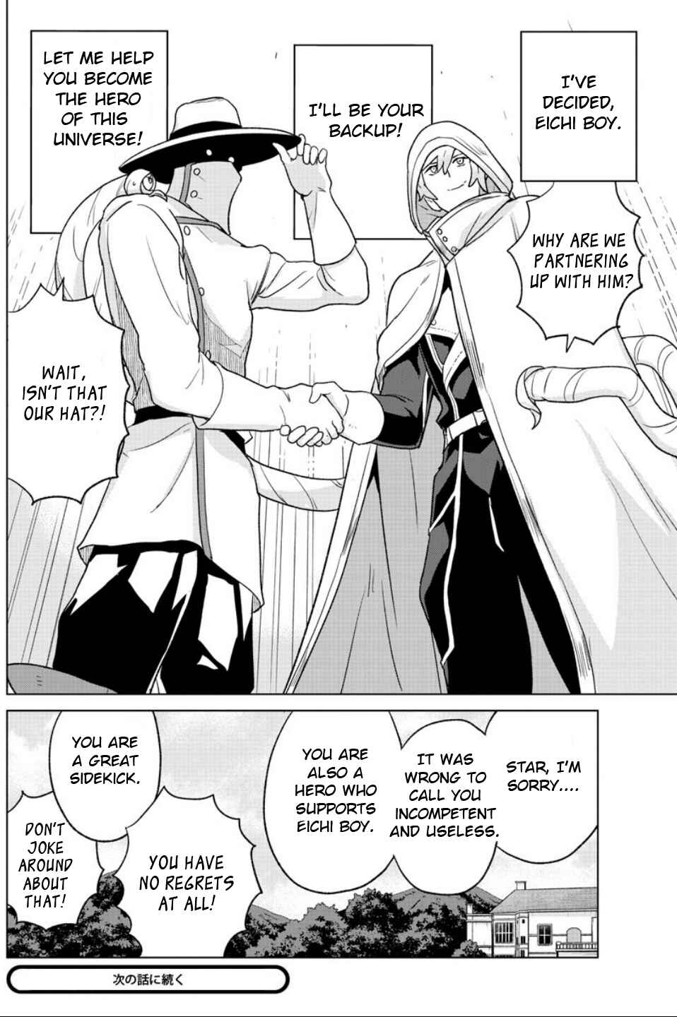 Page 18 Chapter 14 Boku ga Koisuru Cosmic Star