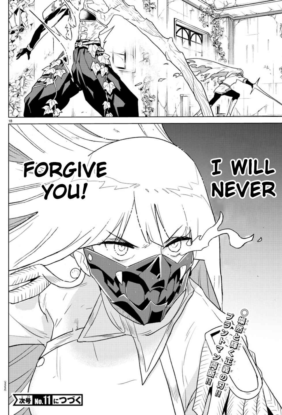 Page 18 Chapter 32 Boku ga Koisuru Cosmic Star