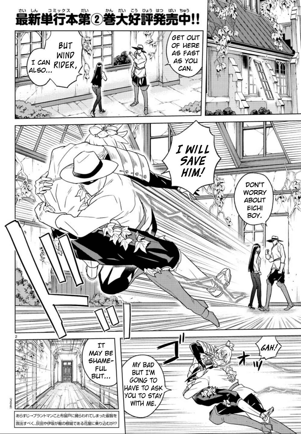 Page 2 Chapter 32 Boku ga Koisuru Cosmic Star