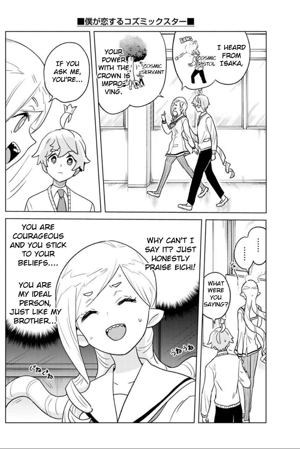 Page 16 Chapter 24 Boku ga Koisuru Cosmic Star