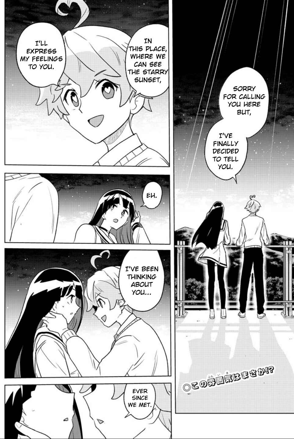Page 2 Chapter 24 Boku ga Koisuru Cosmic Star