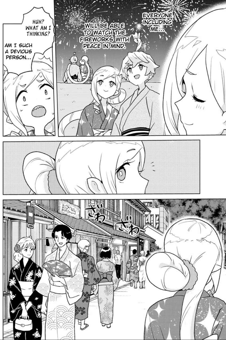 Page 14 Chapter 8 Boku ga Koisuru Cosmic Star