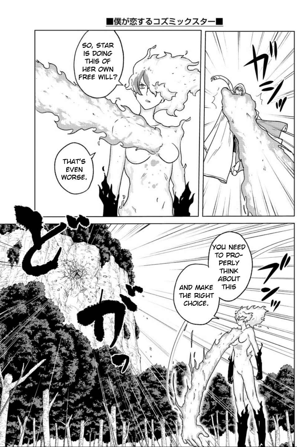 Page 12 Chapter 21 Boku ga Koisuru Cosmic Star