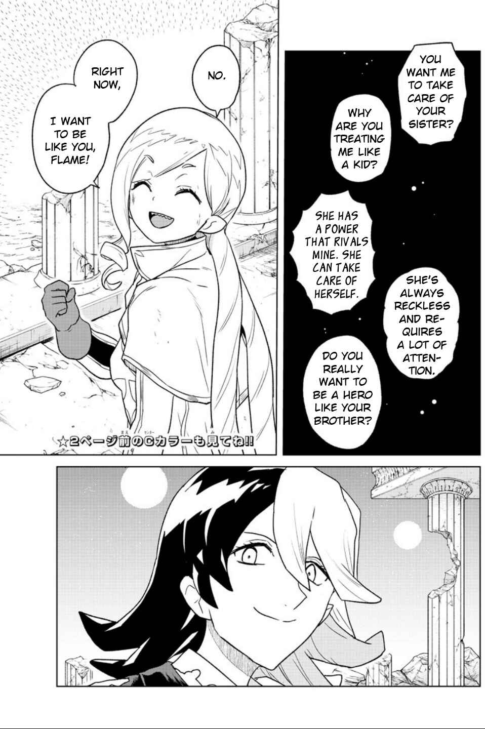 Page 2 Chapter 21 Boku ga Koisuru Cosmic Star