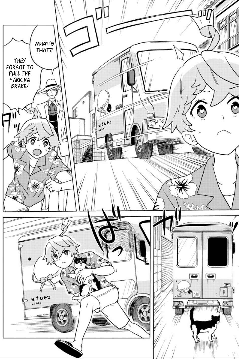 Page 13 Chapter 10 Boku ga Koisuru Cosmic Star