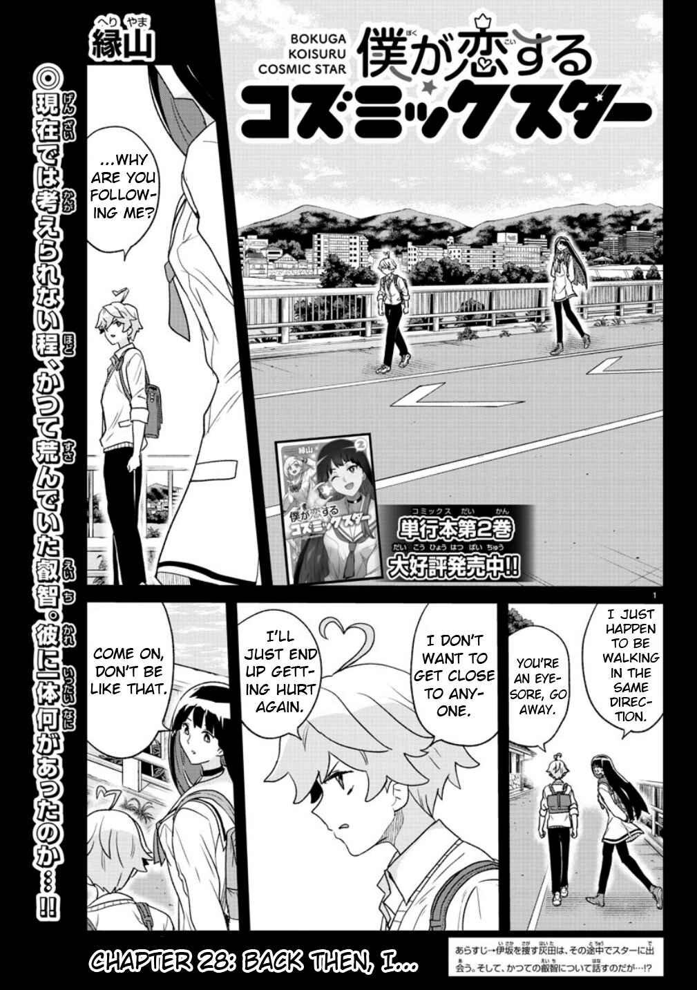 Page 1 Chapter 28 Boku ga Koisuru Cosmic Star