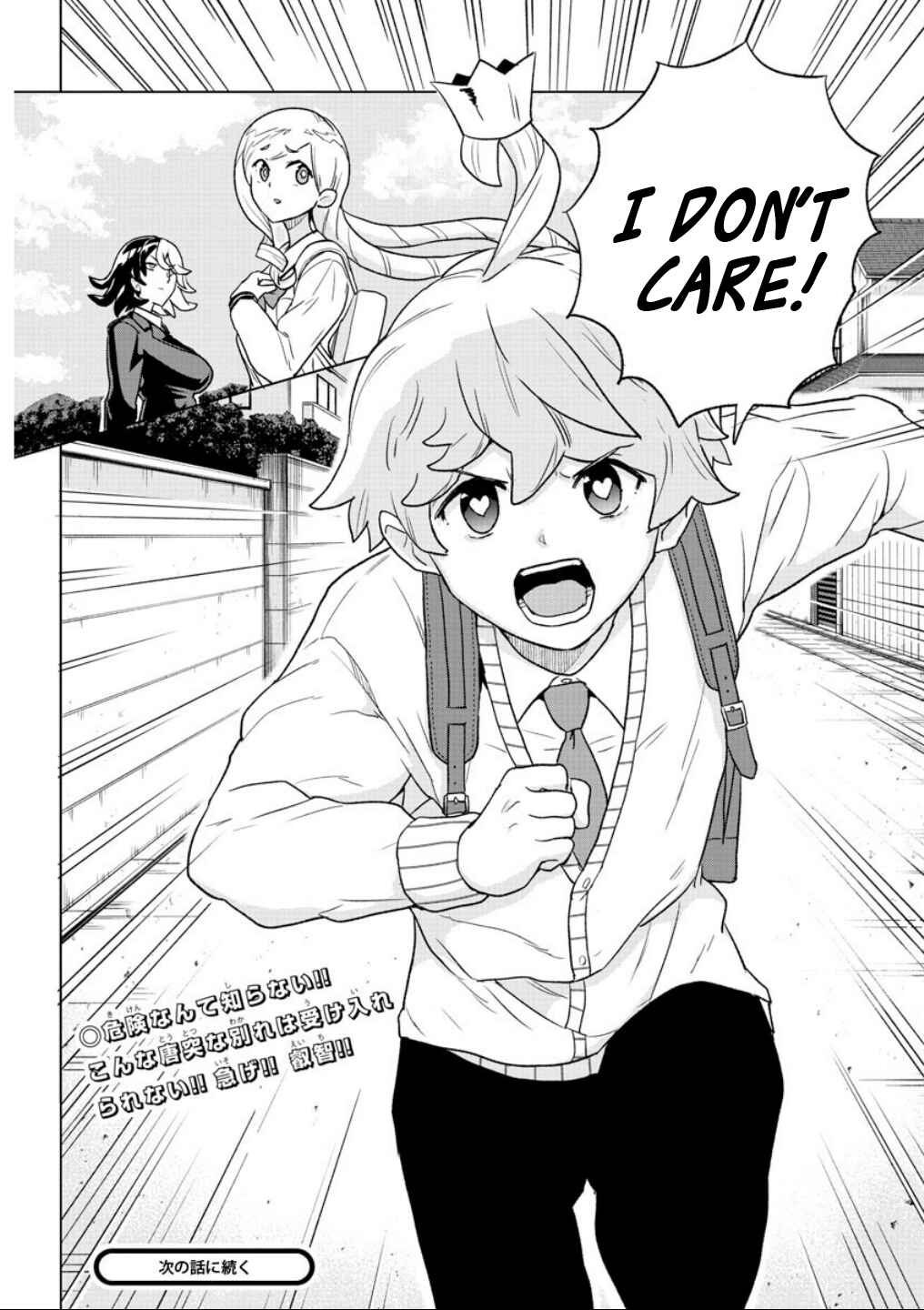 Page 19 Chapter 17 Boku ga Koisuru Cosmic Star