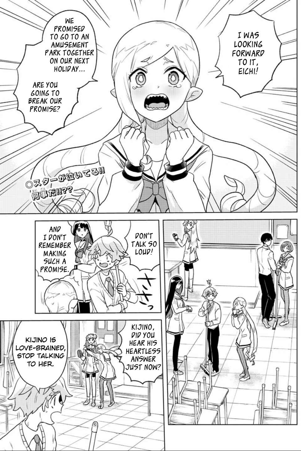 Page 2 Chapter 17 Boku ga Koisuru Cosmic Star
