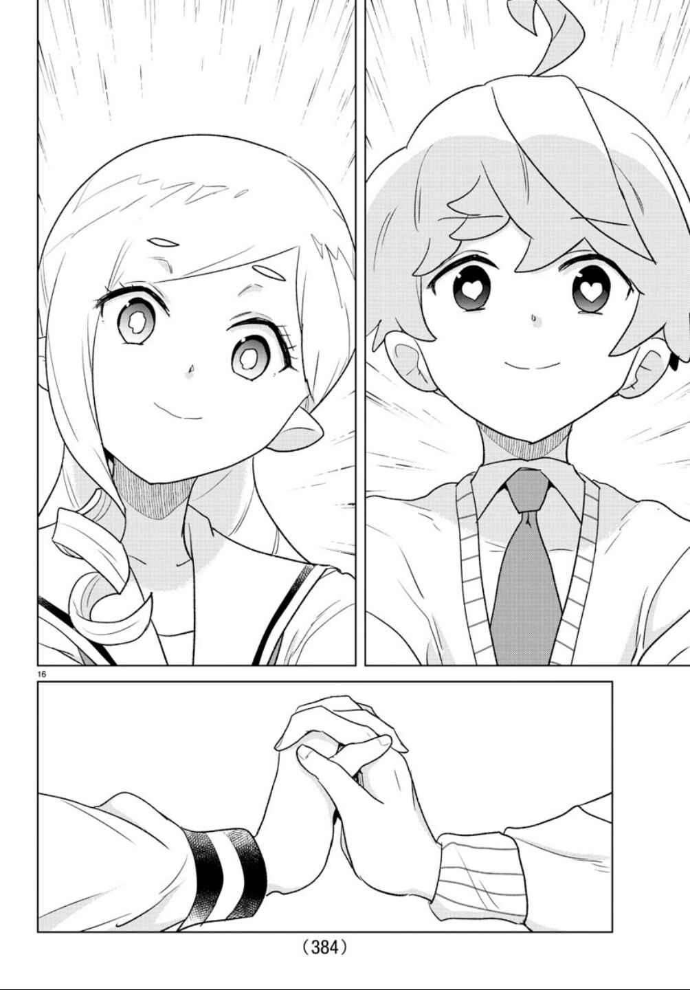 Page 16 Chapter 38 Boku ga Koisuru Cosmic Star