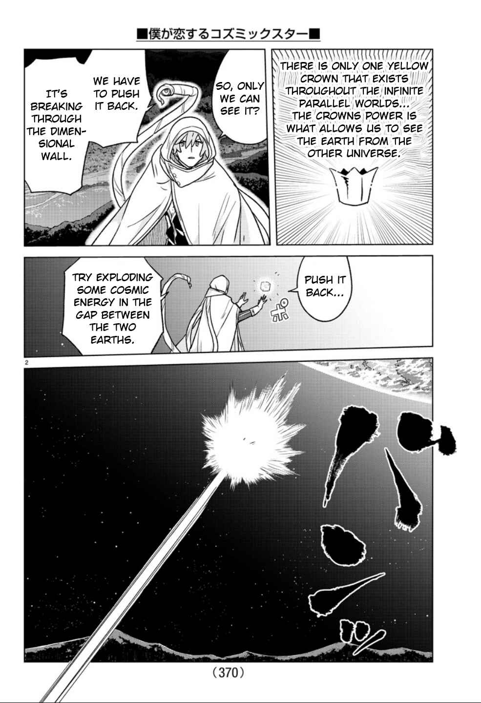 Page 2 Chapter 38 Boku ga Koisuru Cosmic Star