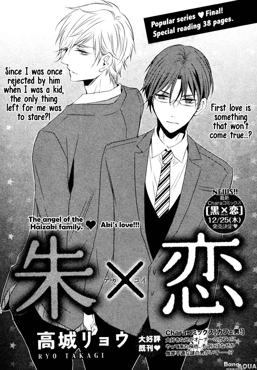 Page 4 Chapter 5.6 Kuro Koi