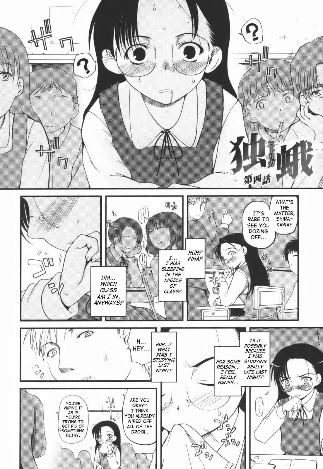 Page 4 Chapter 4 Hitoriga