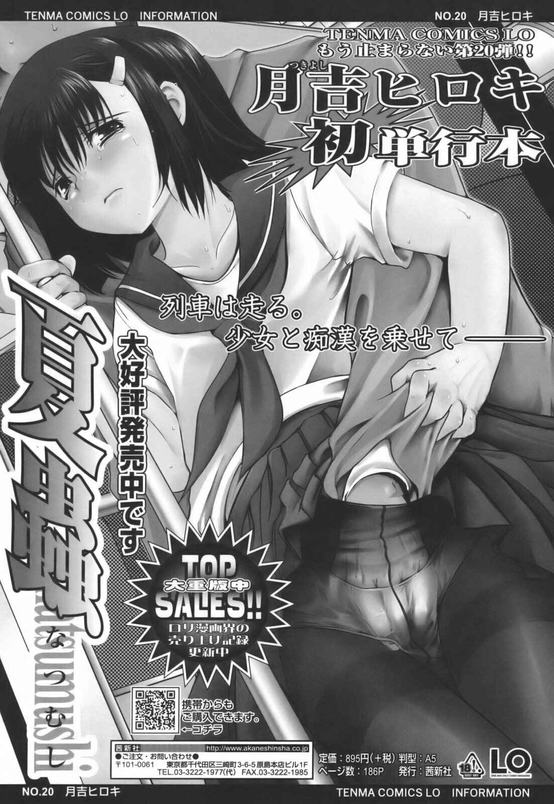 Page 3 Chapter 11.5 Hitoriga