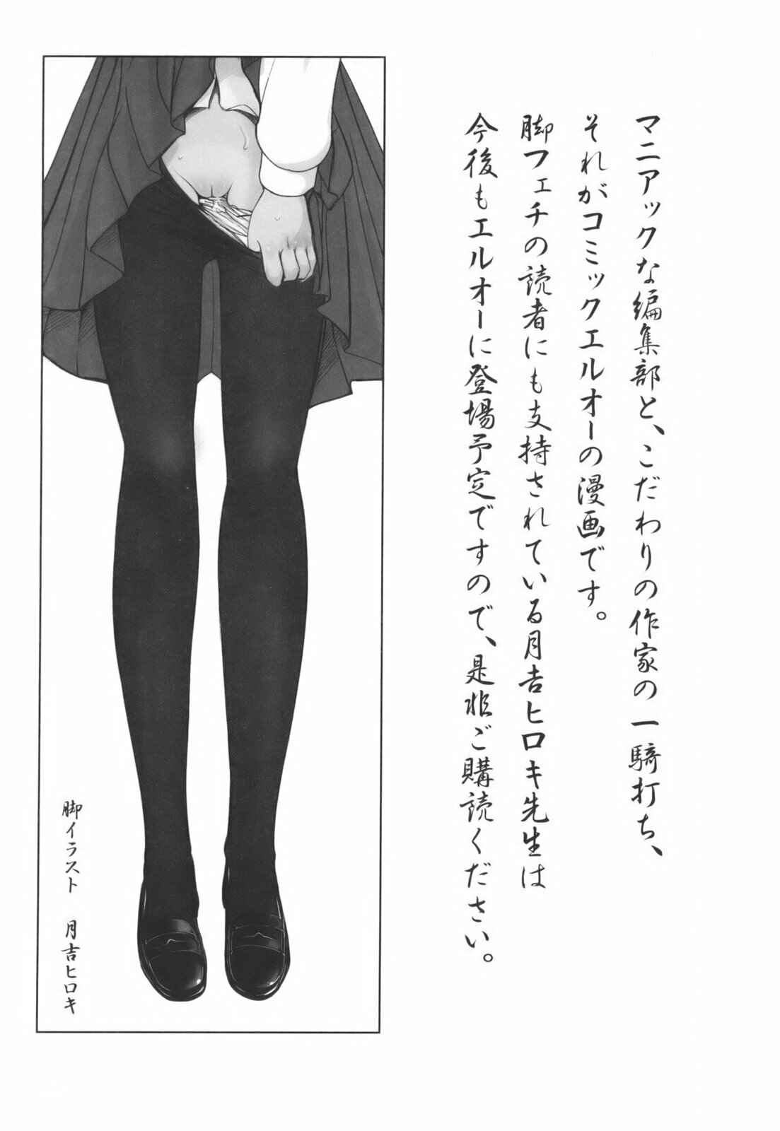 Page 5 Chapter 11.5 Hitoriga