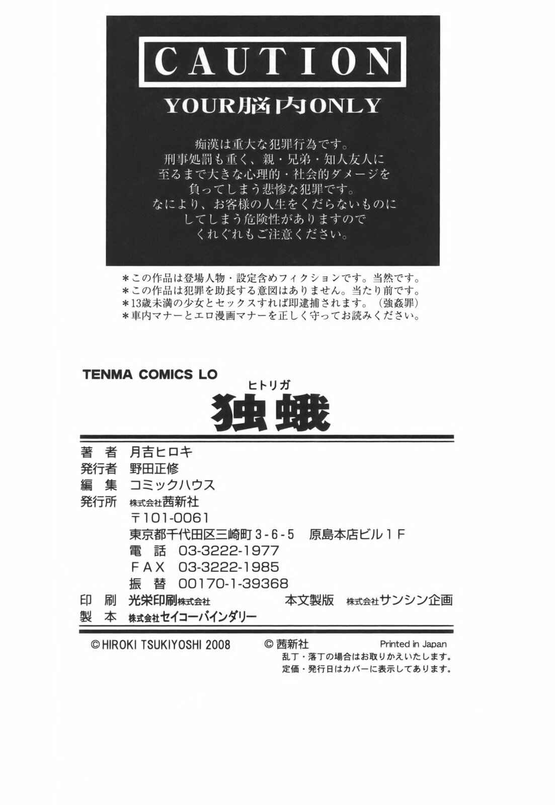 Page 6 Chapter 11.5 Hitoriga