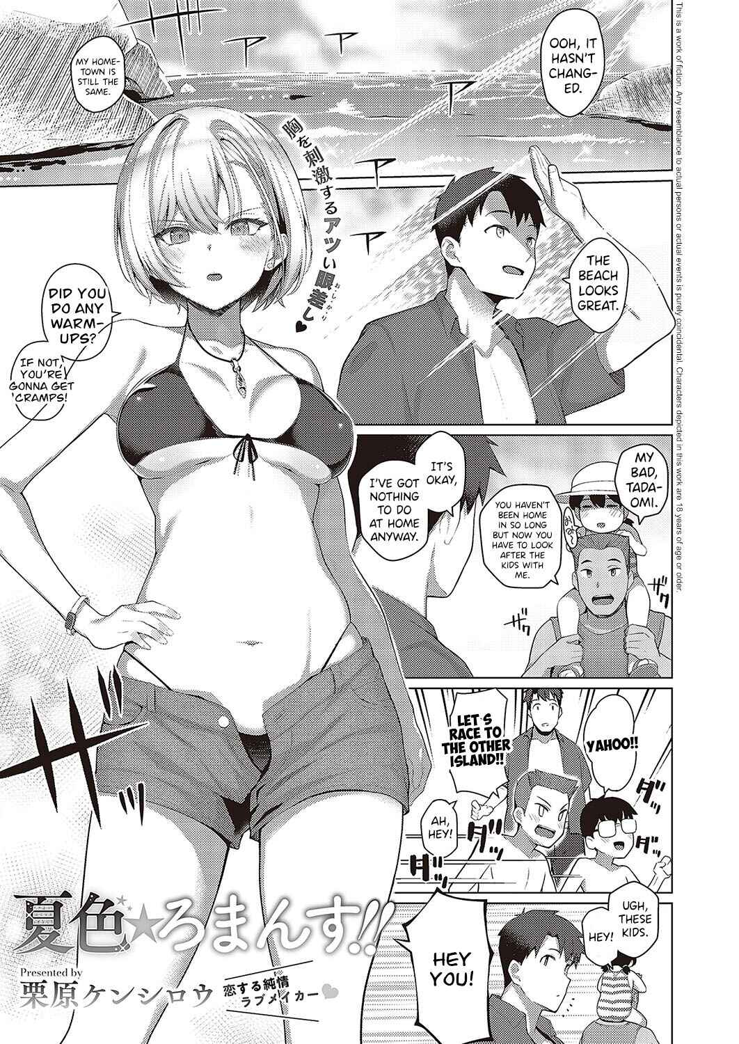 Page 1 Chapter Unknown_249b Majime to Fumajime