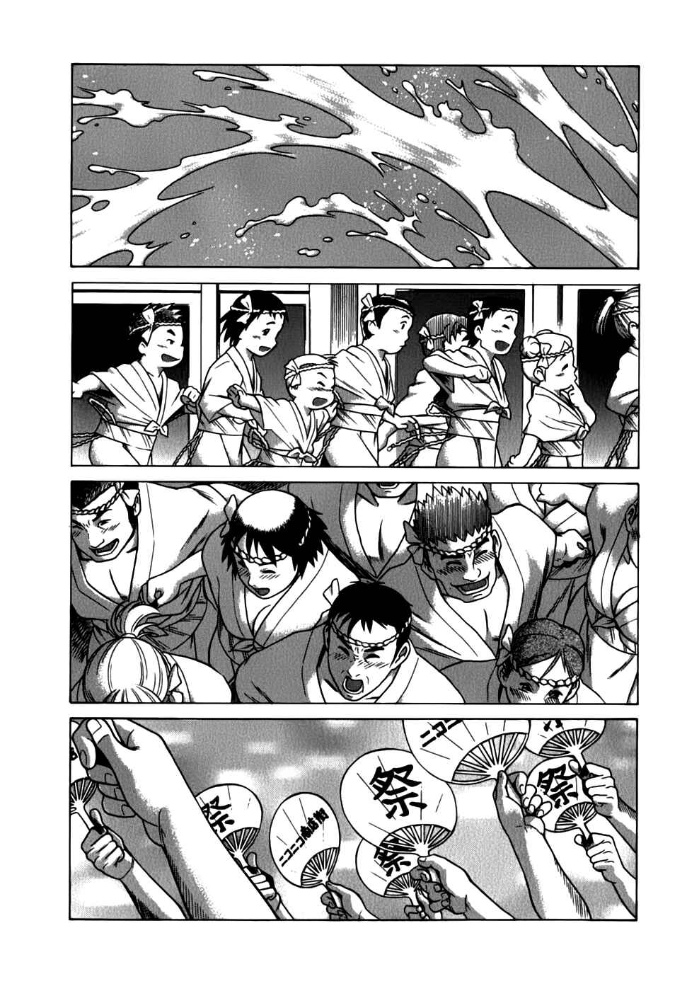 Page 1 Chapter 18 Anego!!