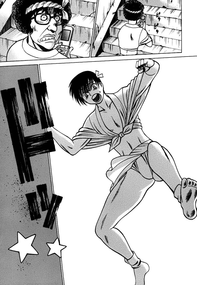 Page 13 Chapter 4 Anego!!