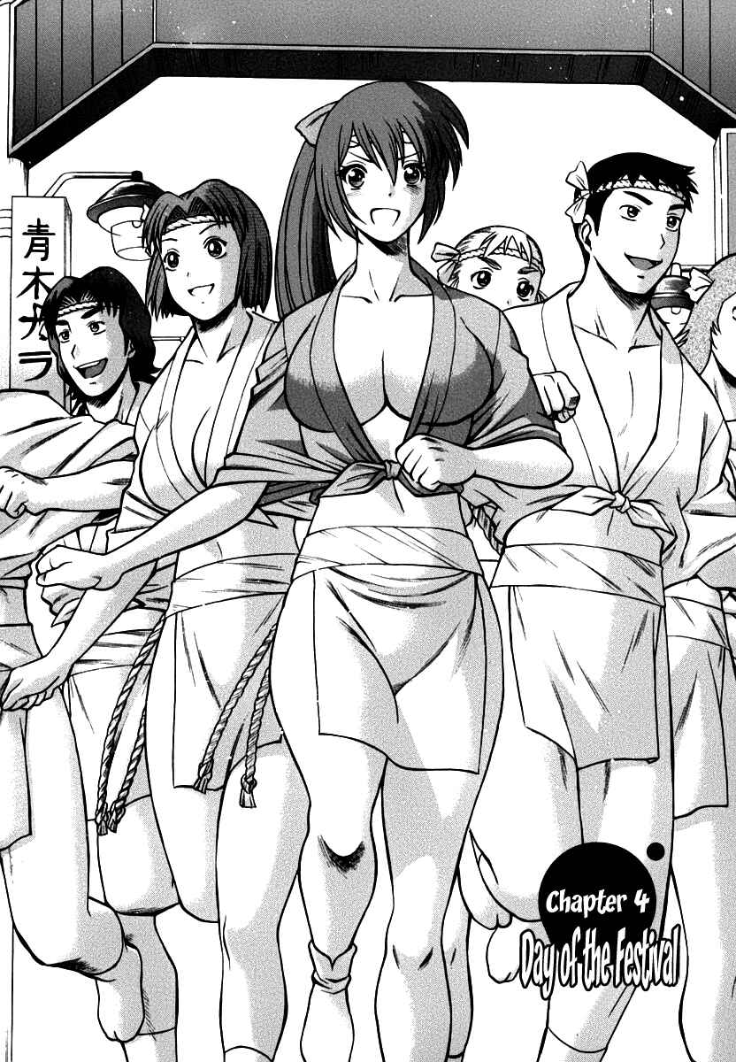 Page 2 Chapter 4 Anego!!
