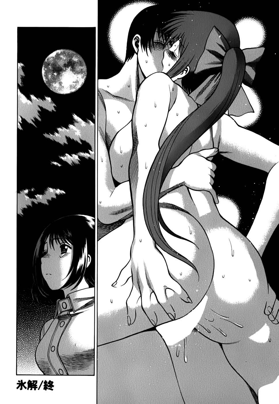 Page 24 Chapter 16 Anego!!
